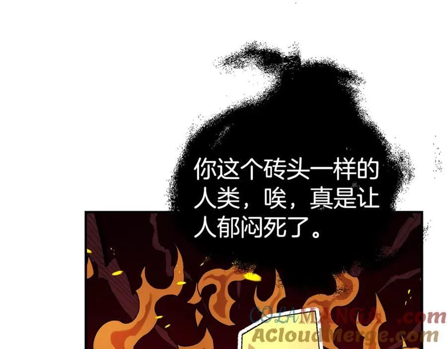 第95话 前夫道歉104