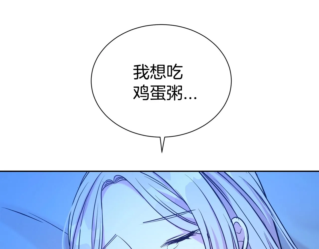 第55话 鸡蛋粥150