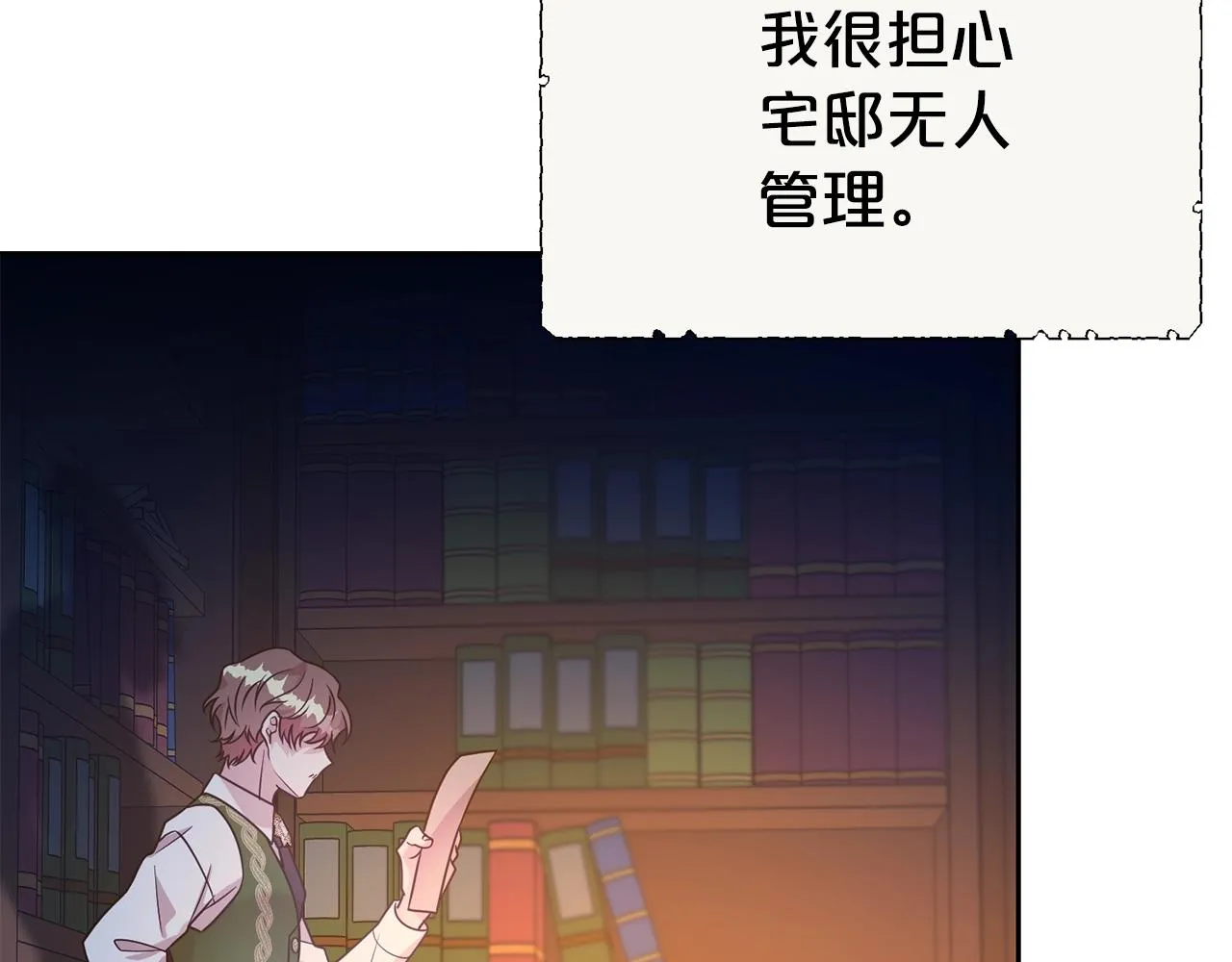 第57话 情敌礼物23