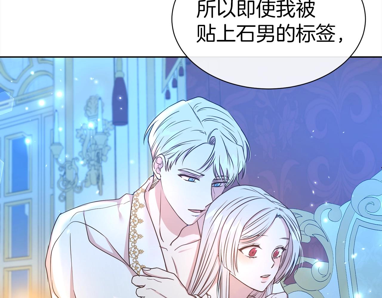 第15话 石男不石？？92
