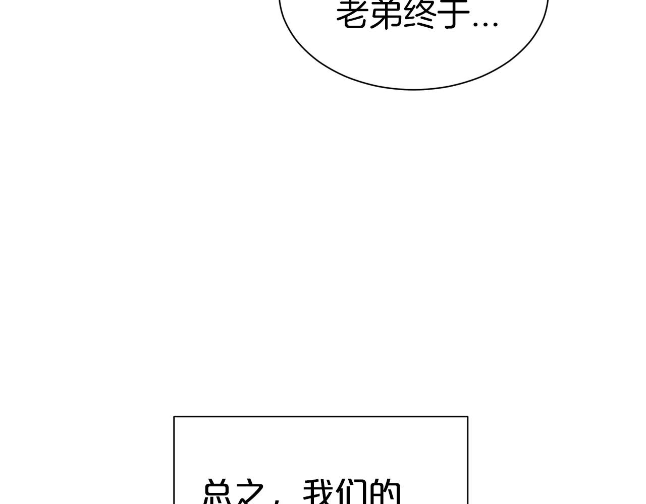 第14话 新婚之夜7