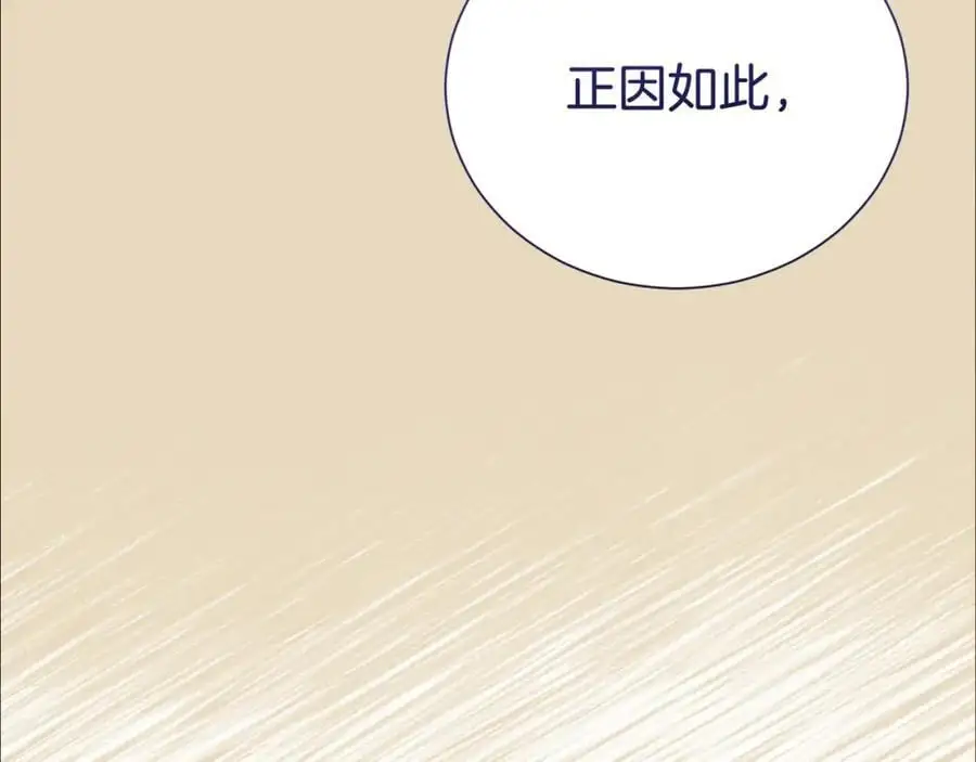 第76话 猜忌114