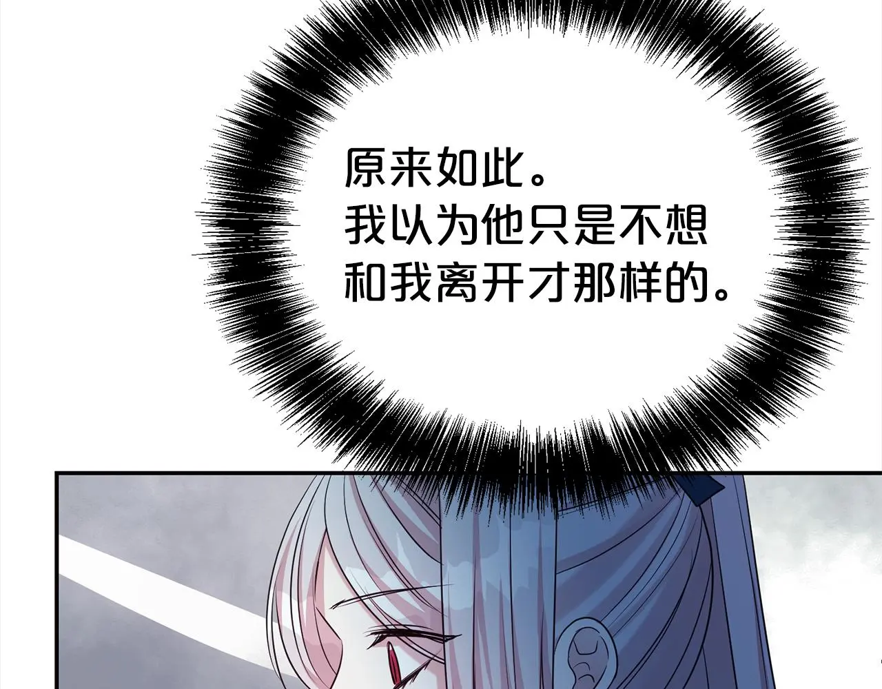 第69话 以婚姻为代价186