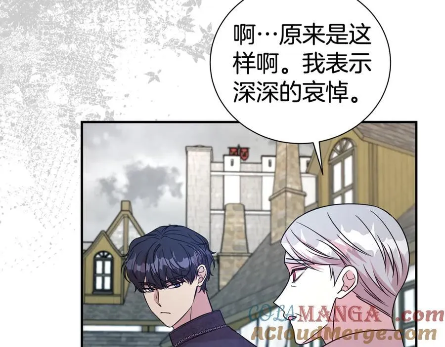 第88话 异样的感情72