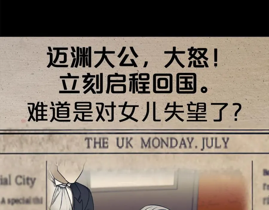 第85话 国王的挑唆163