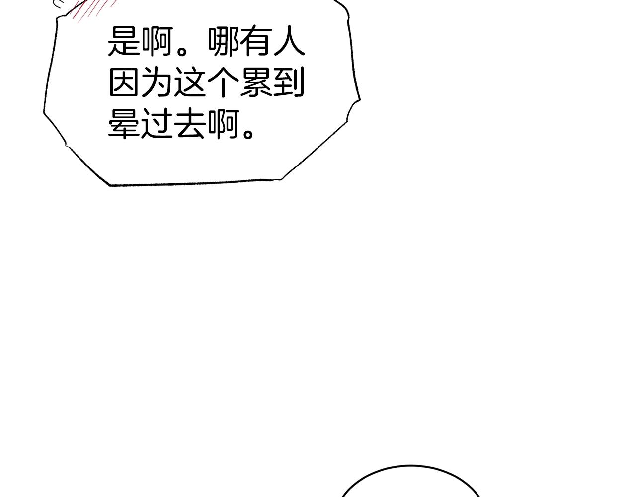 第40话 激烈的爱35