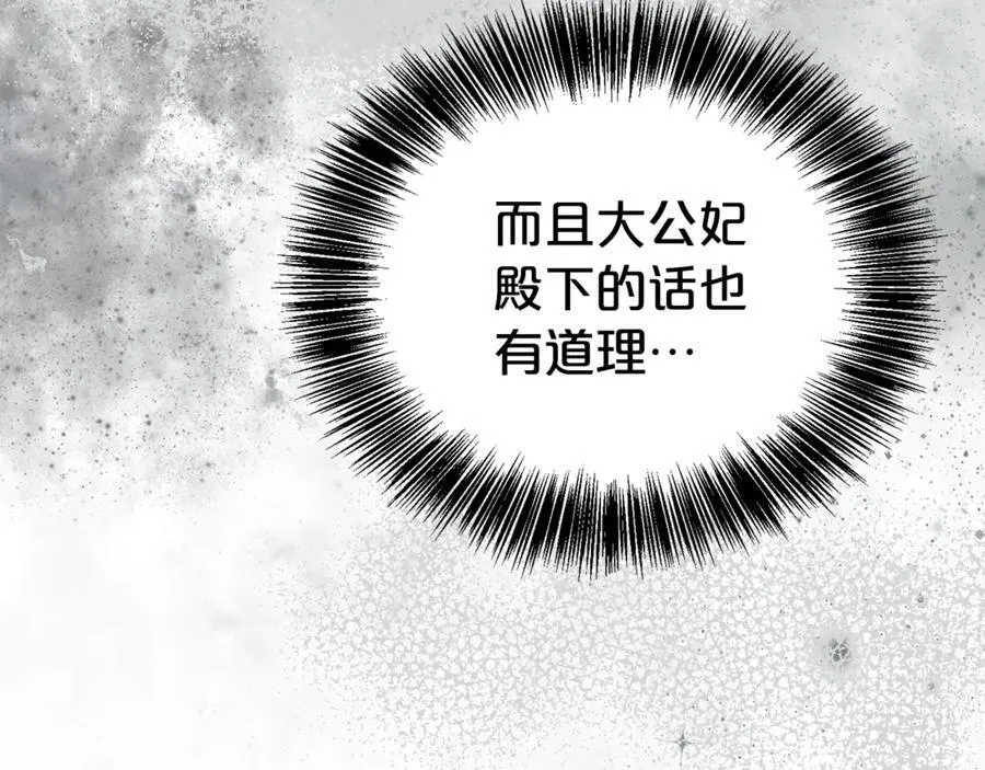 第88话 异样的感情6