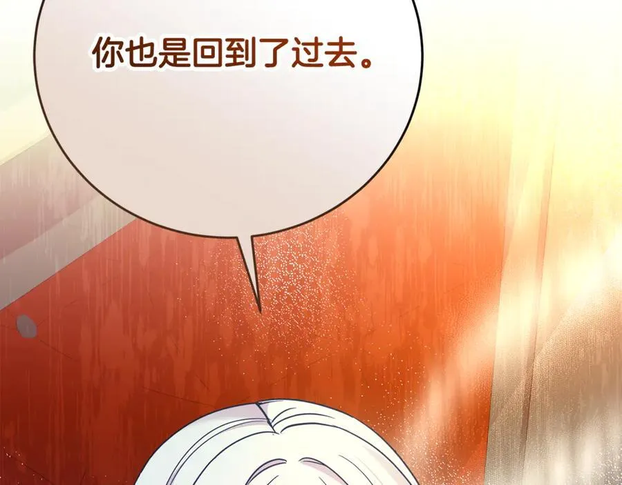 第96话 他也重生了？66