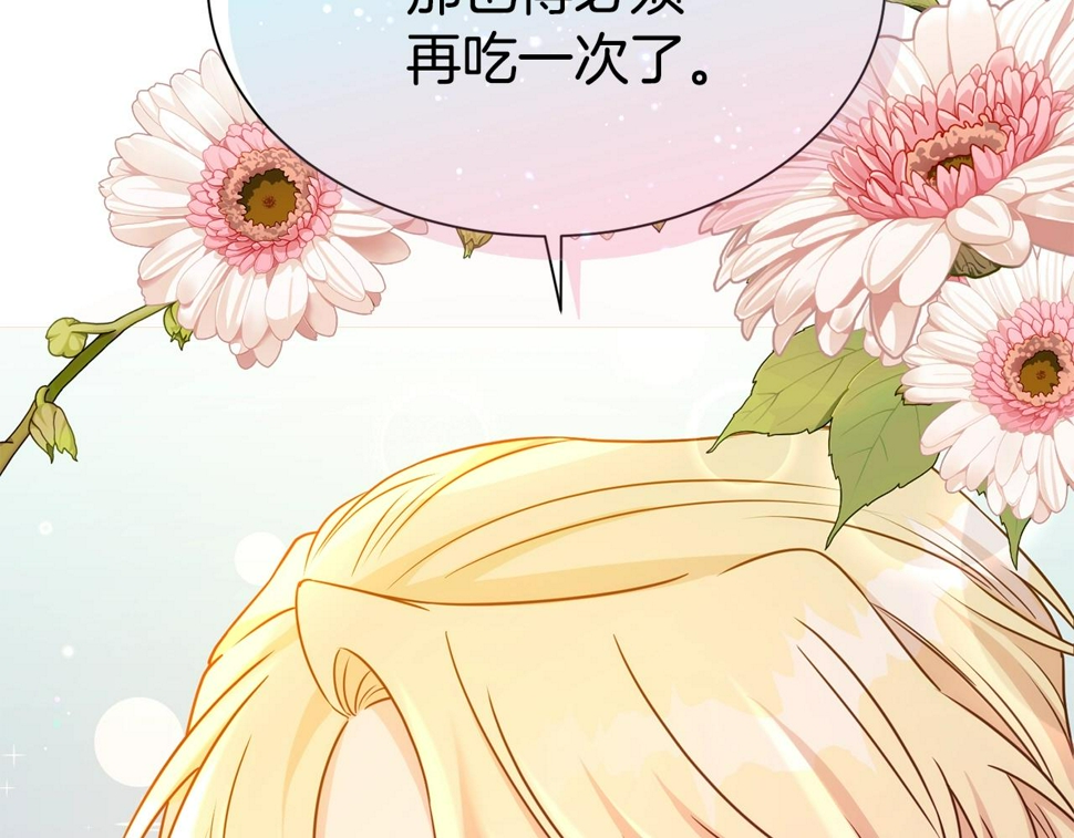 第48话 好老公他醋了84