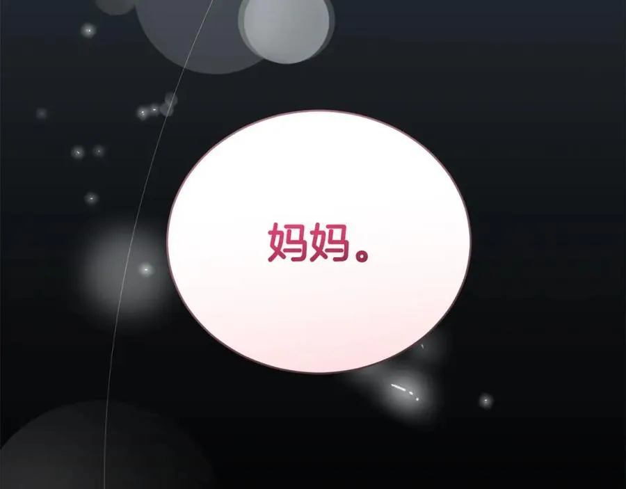 第83话 梦中缠绵109