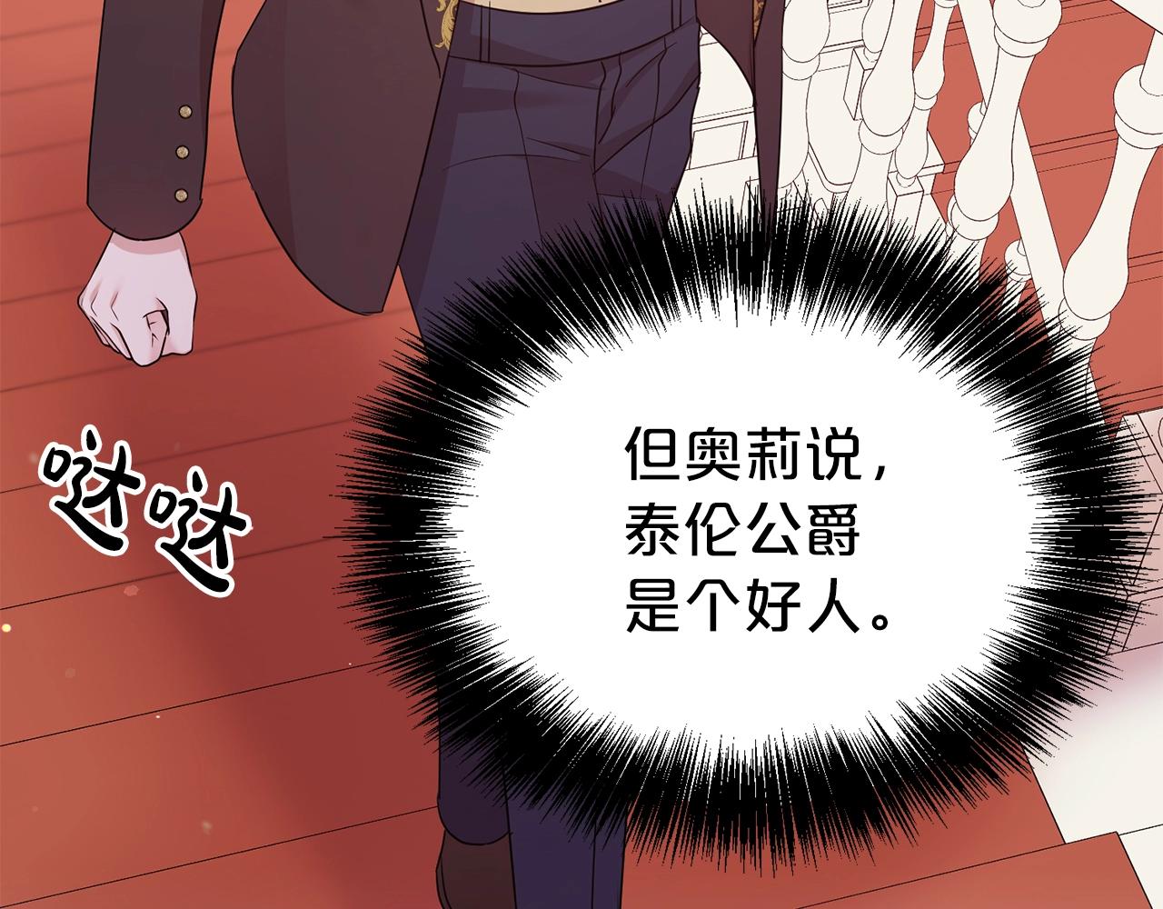 第40话 激烈的爱118