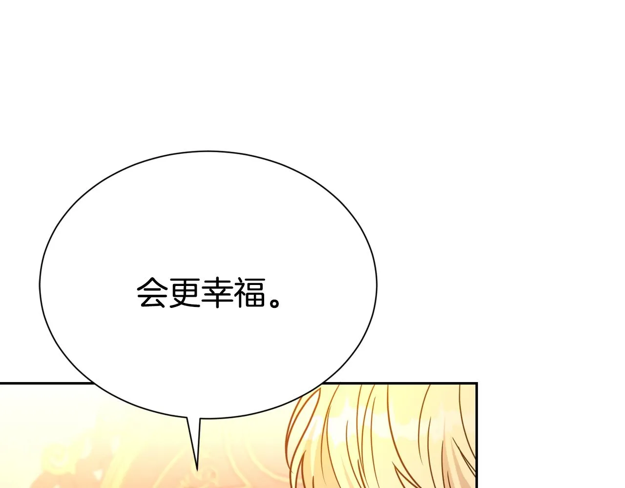 第53话 更加幸福的选择179