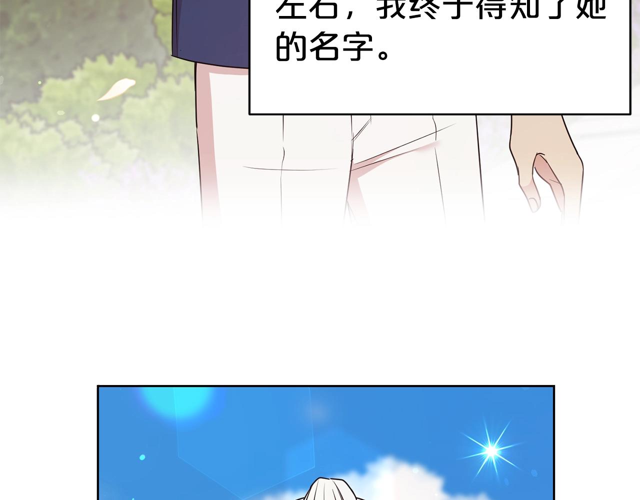 第19话 一见钟情31
