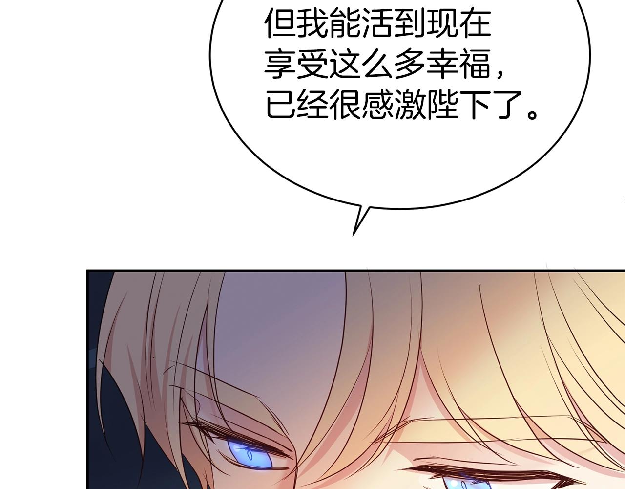 第一季完结篇 前夫哥回来了！101