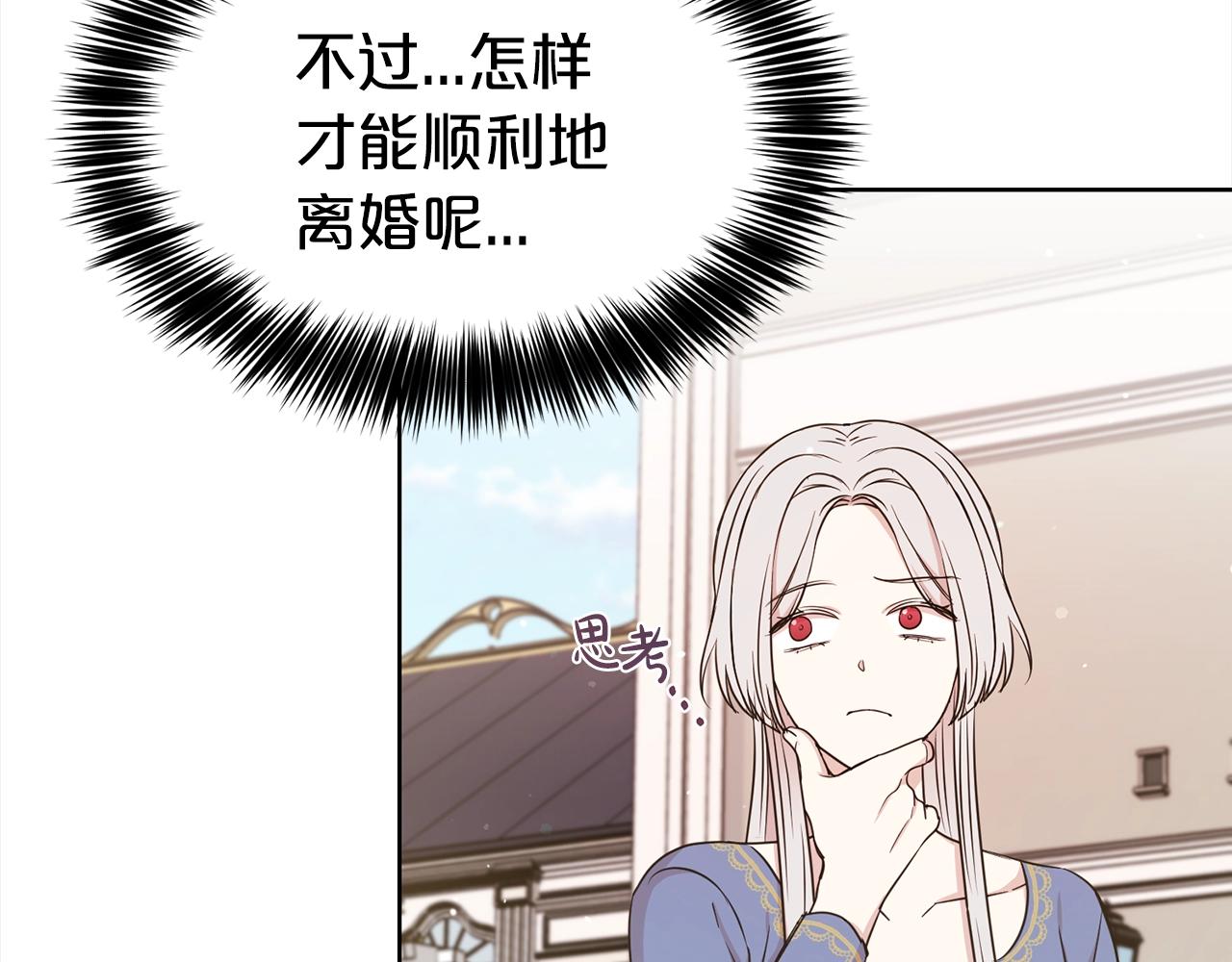 第3话 结束婚姻131