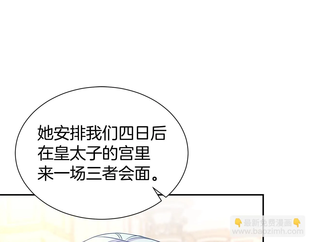 第57话 情敌礼物171