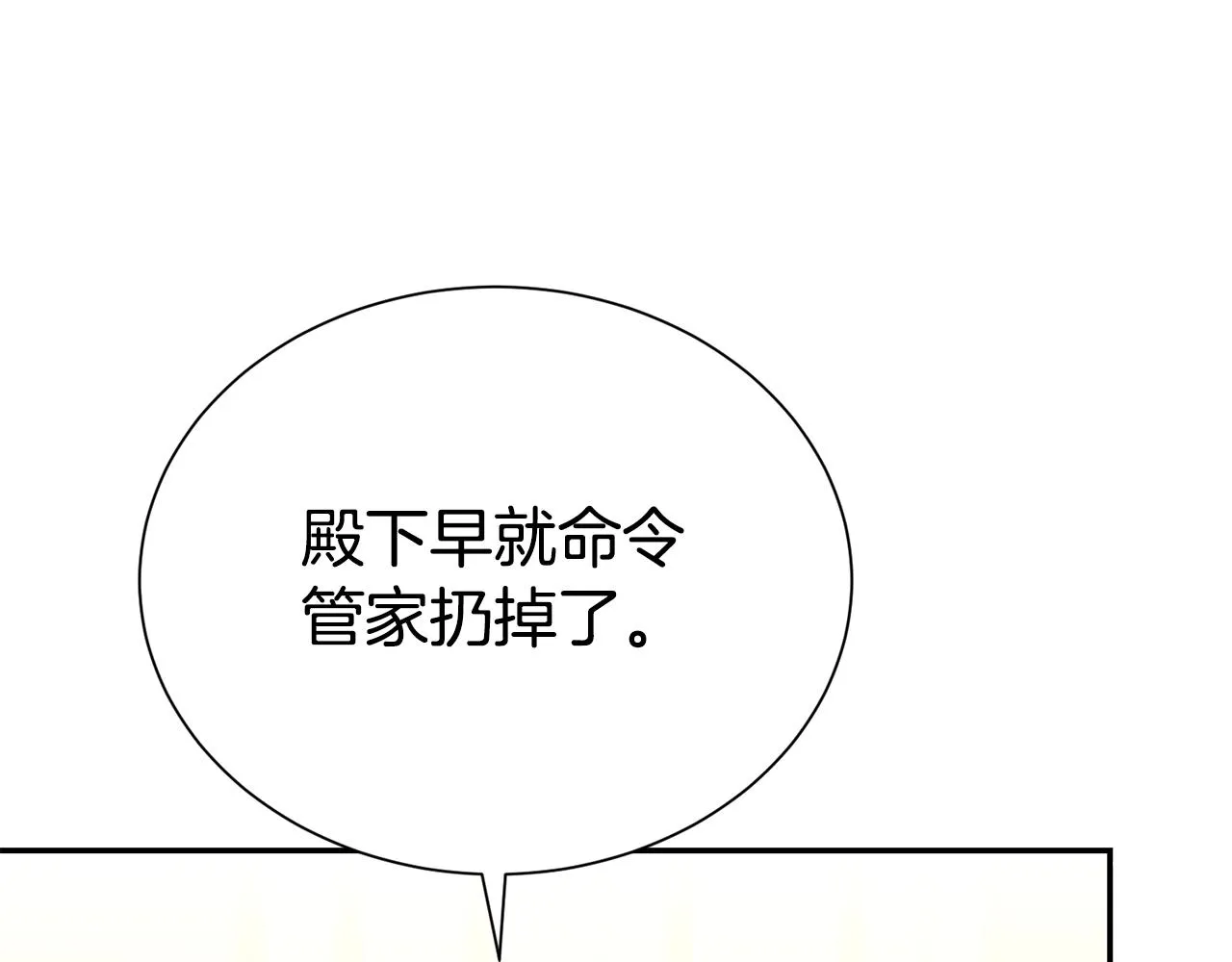 第58话 不会放你自由175