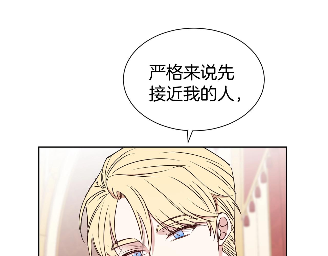 第18话 相信我25