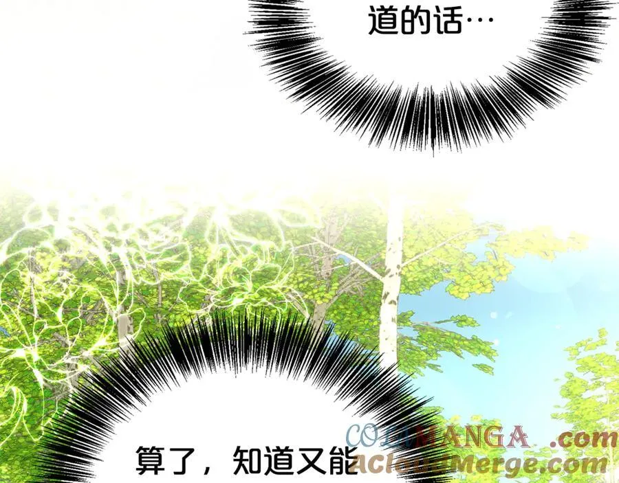 第87话 半路遇险？48