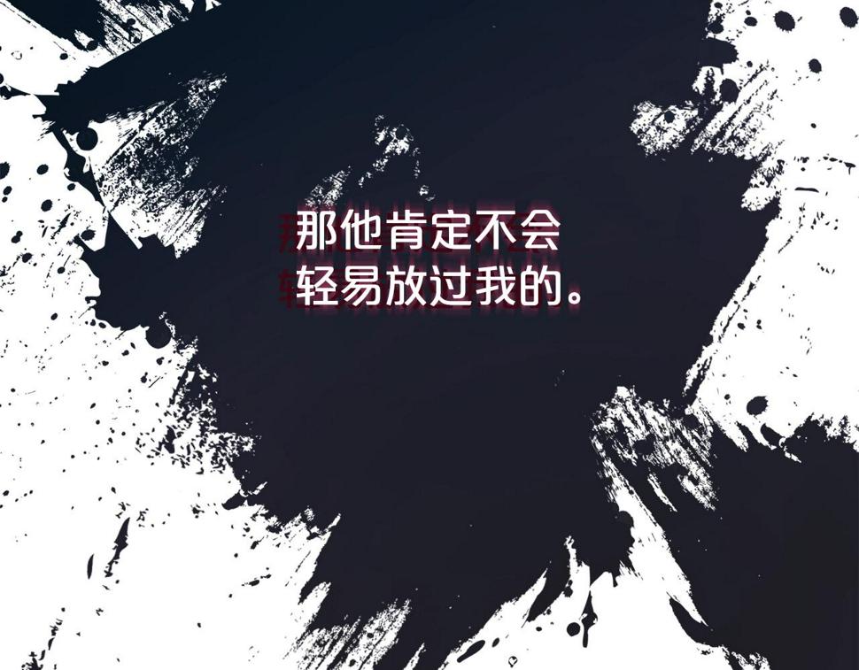 第45话 他不会放过我66