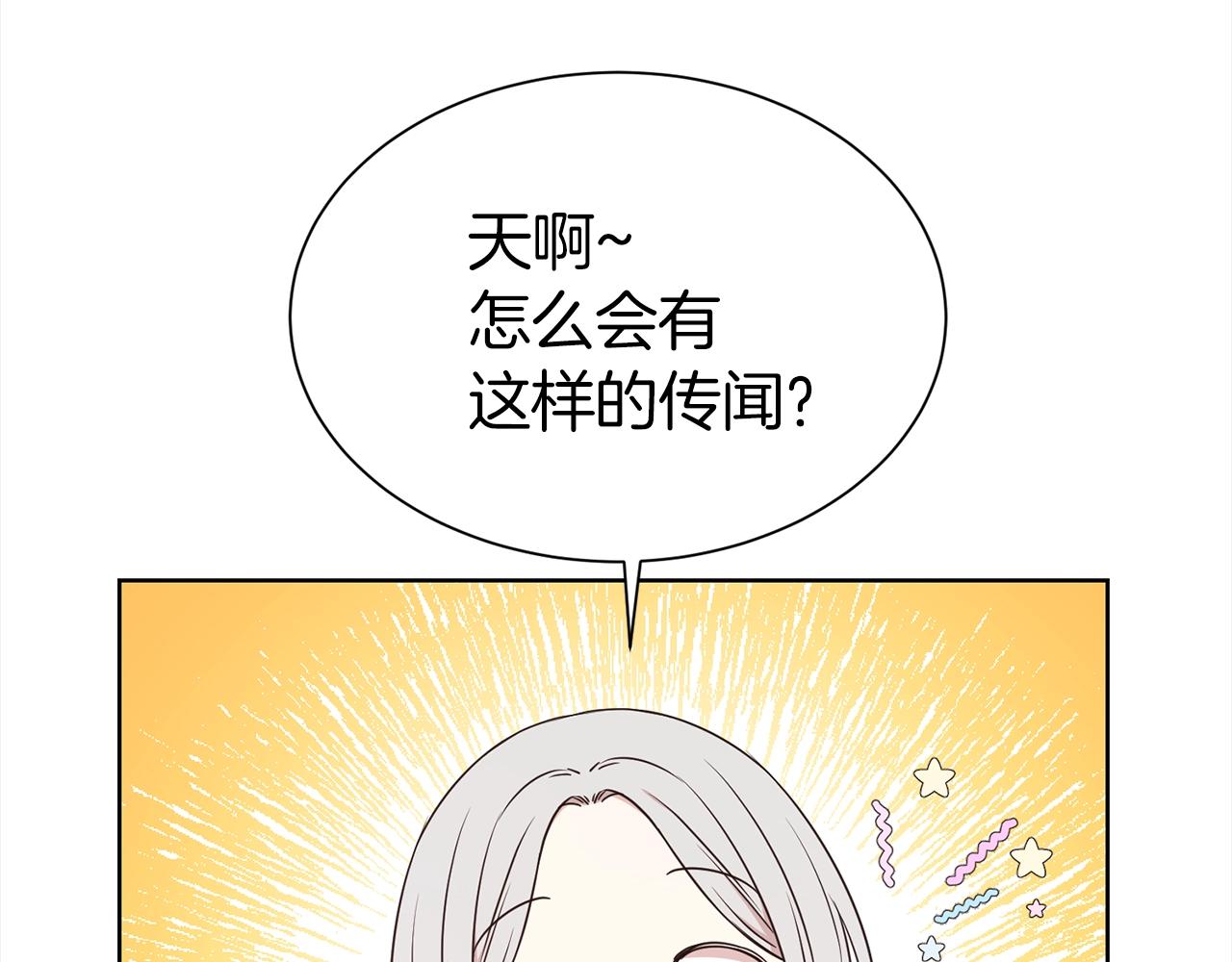 第4话 国民“石男”147