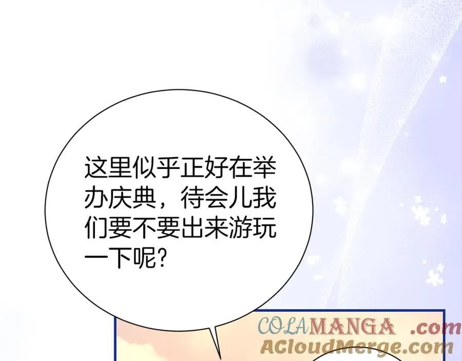 第92话 不是恋人吗？64
