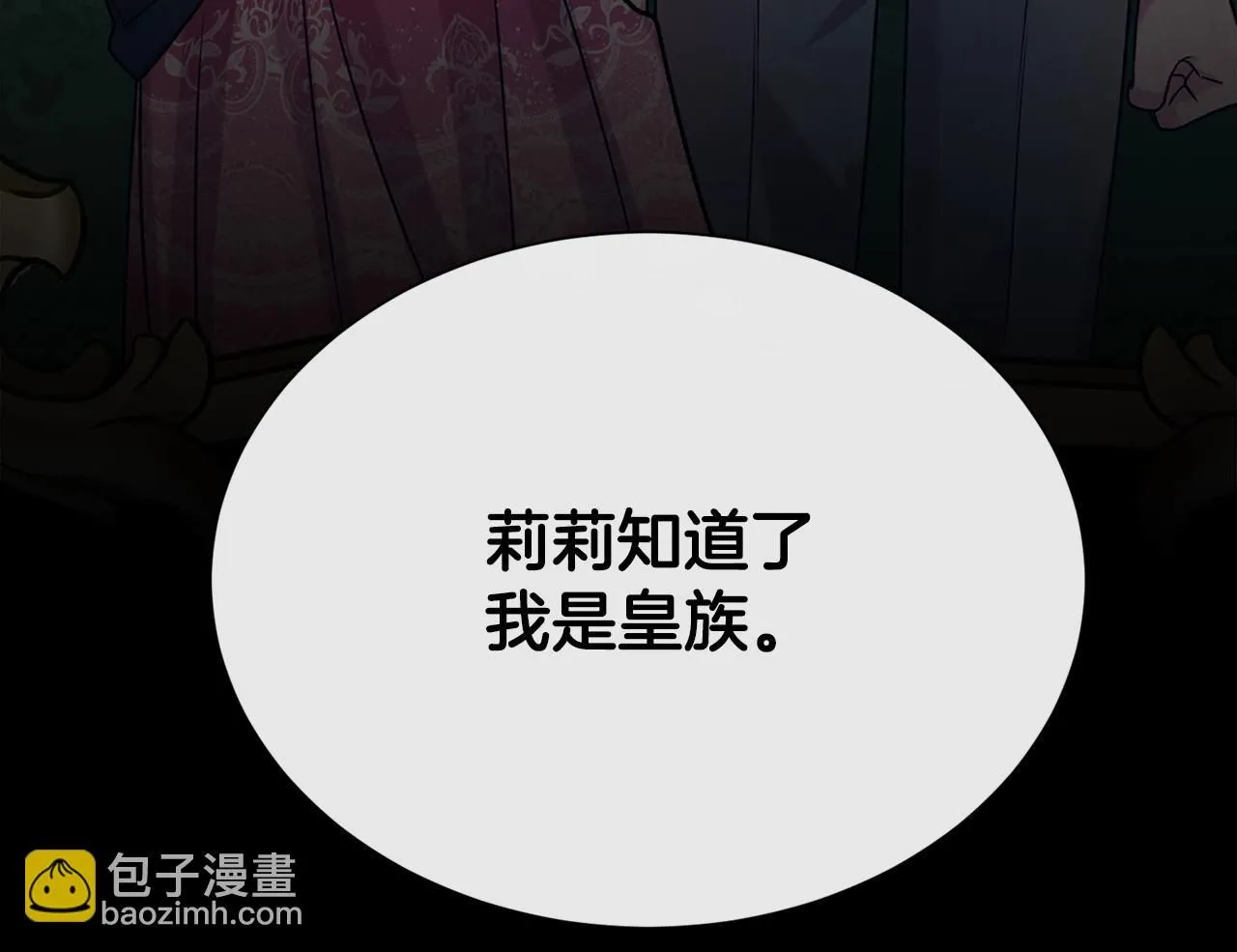 第61话 变质关系91