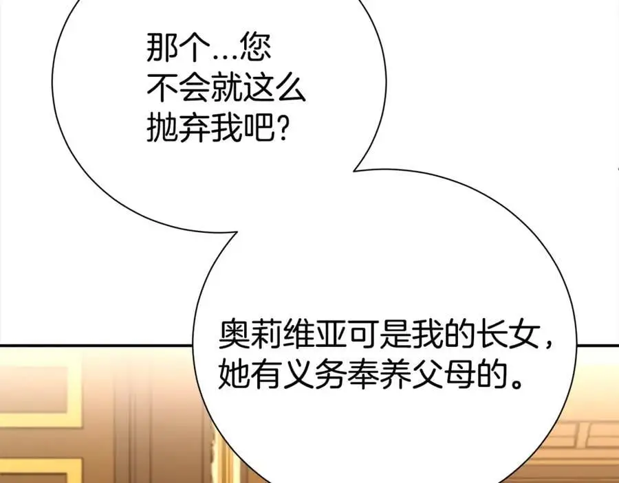 第74话 整治人渣87