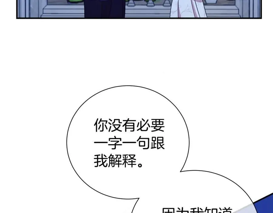 第89话 还有留恋吗？89