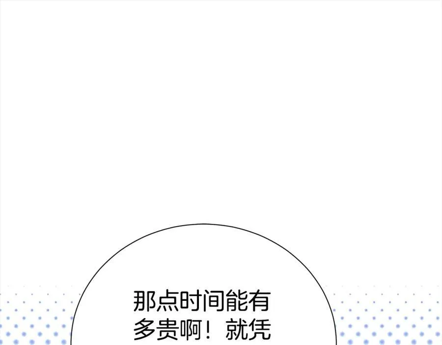 第85话 国王的挑唆29