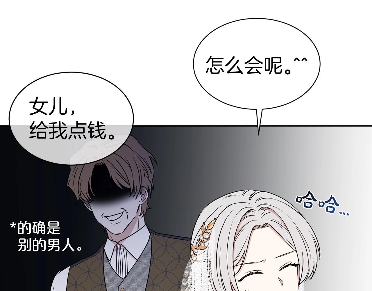 第13话 华丽婚礼115