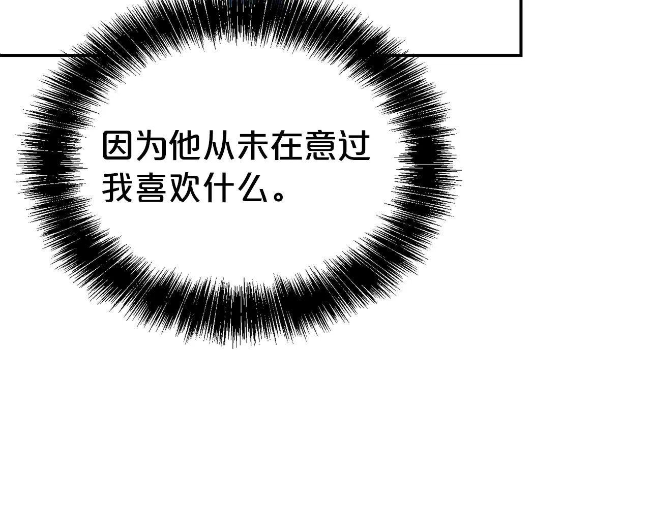 第57话 情敌礼物140