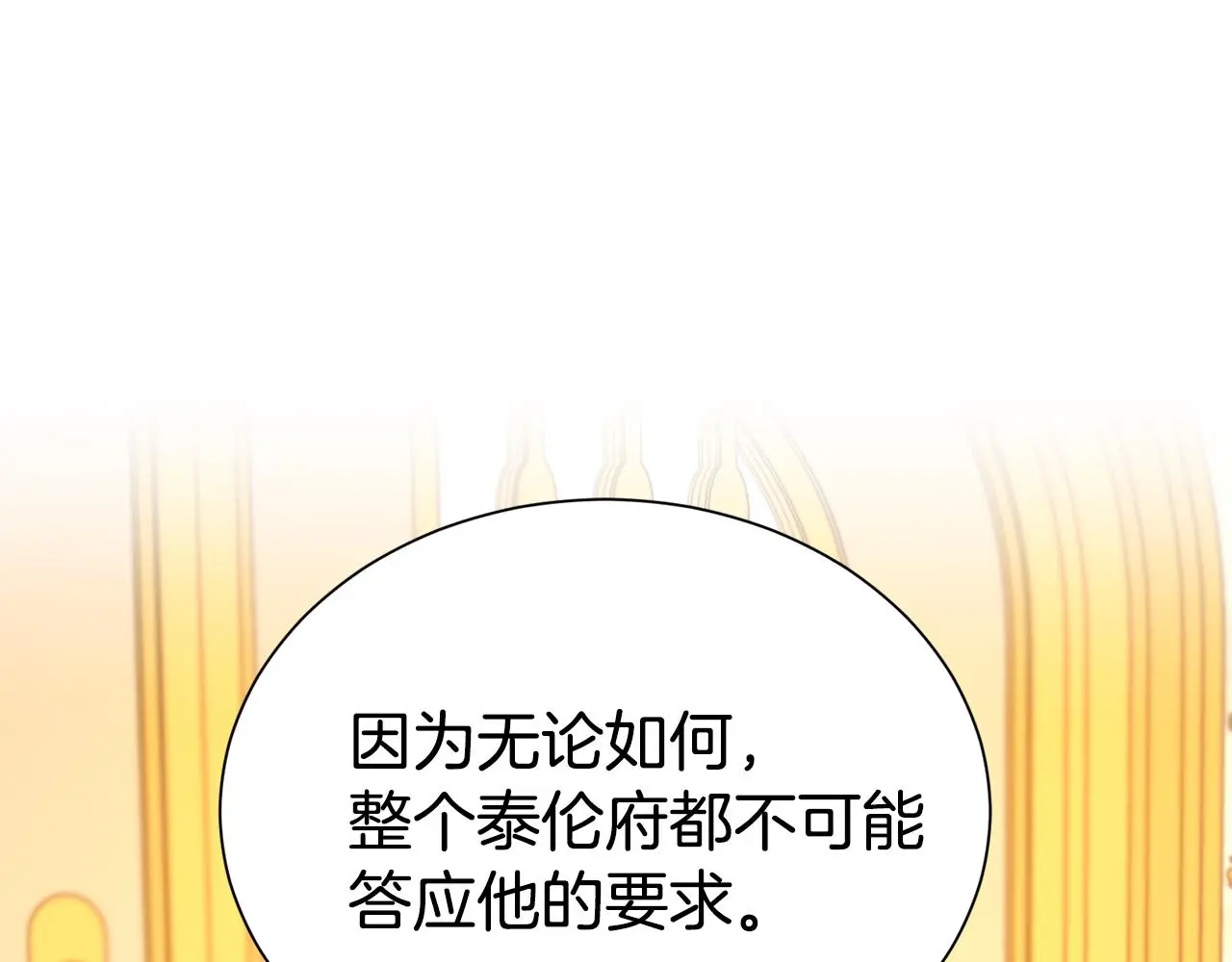 第69话 以婚姻为代价26