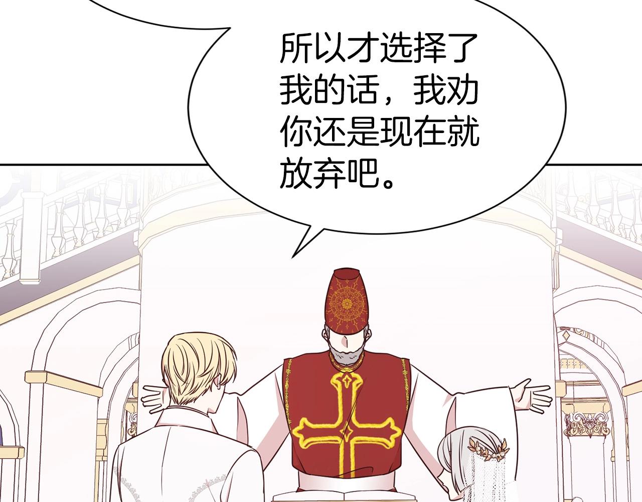 第13话 华丽婚礼125