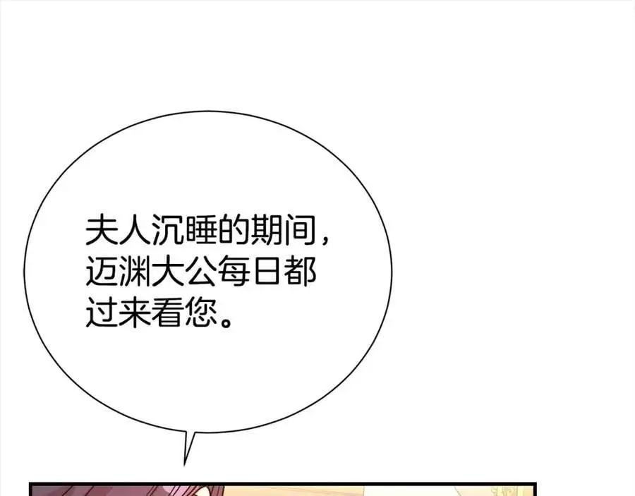 第79话 探访70