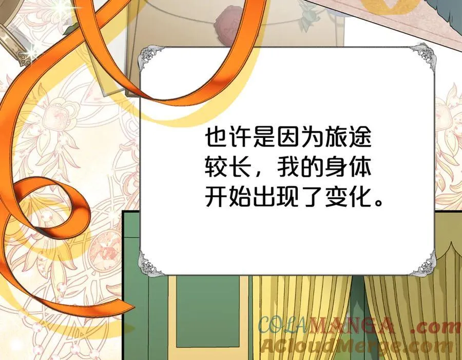 第99话 风评被害8