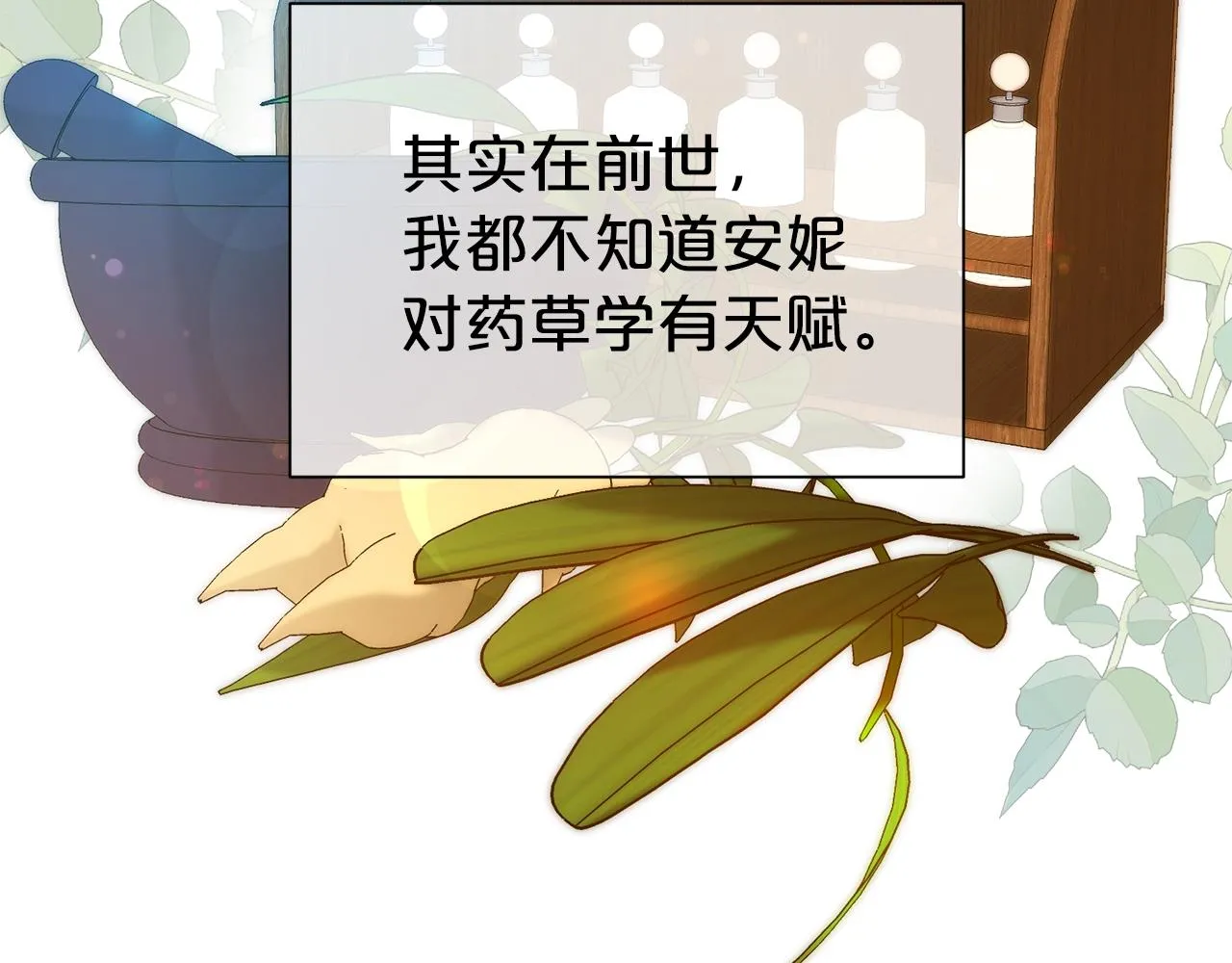 第50话 甩不掉的前夫163