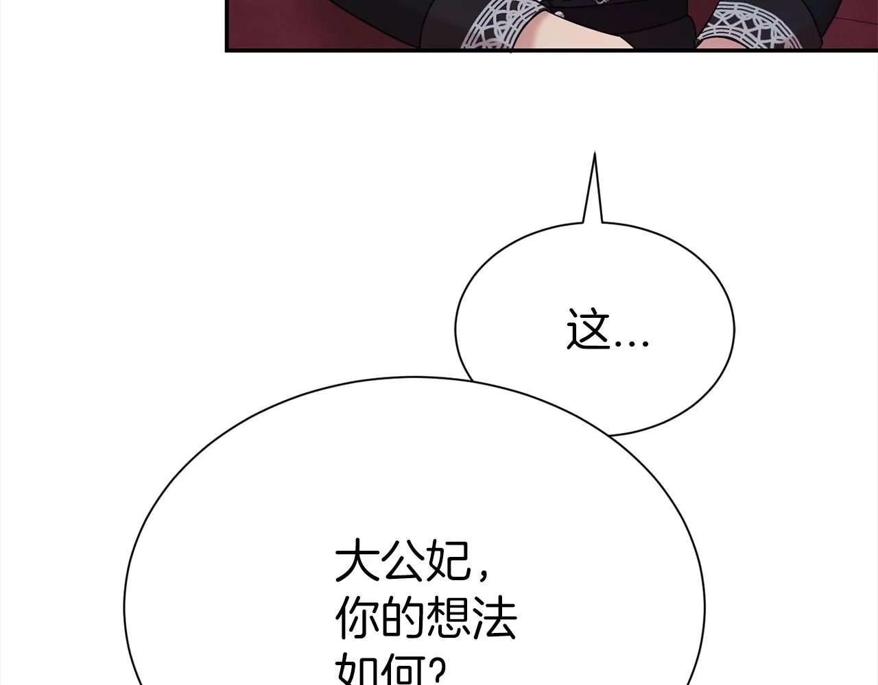 第63话 上门求复合？86