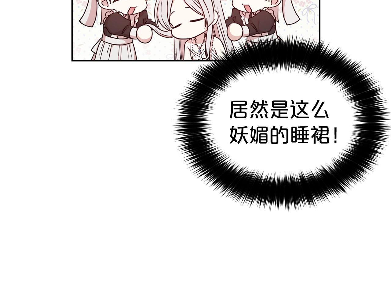第15话 石男不石？？6