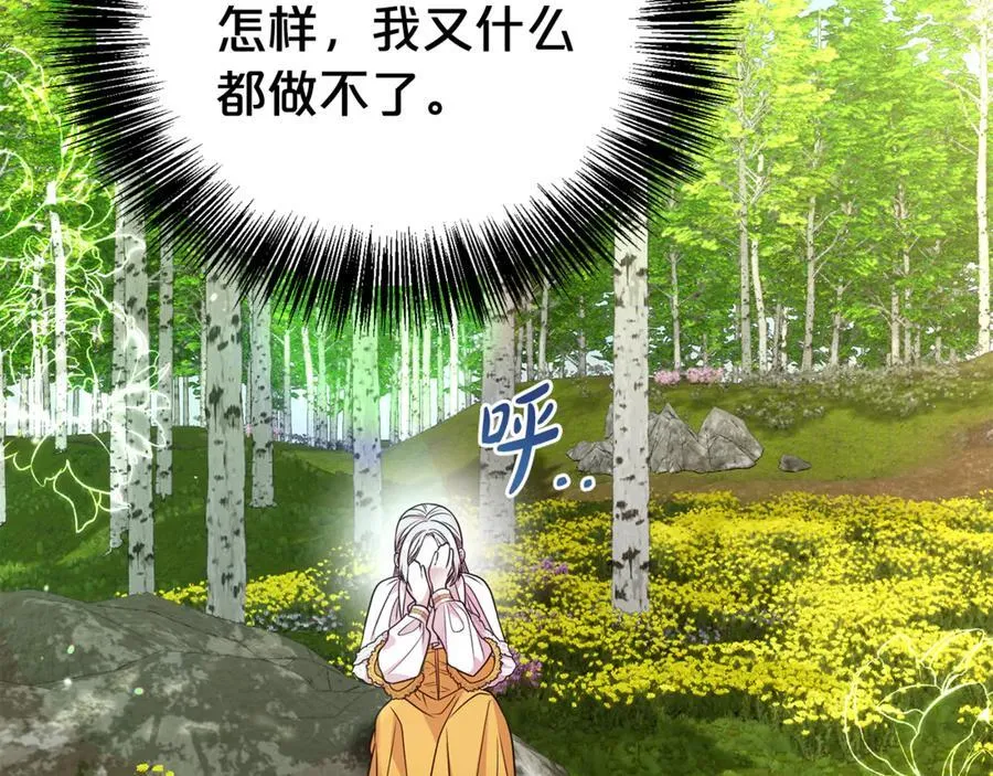 第87话 半路遇险？49