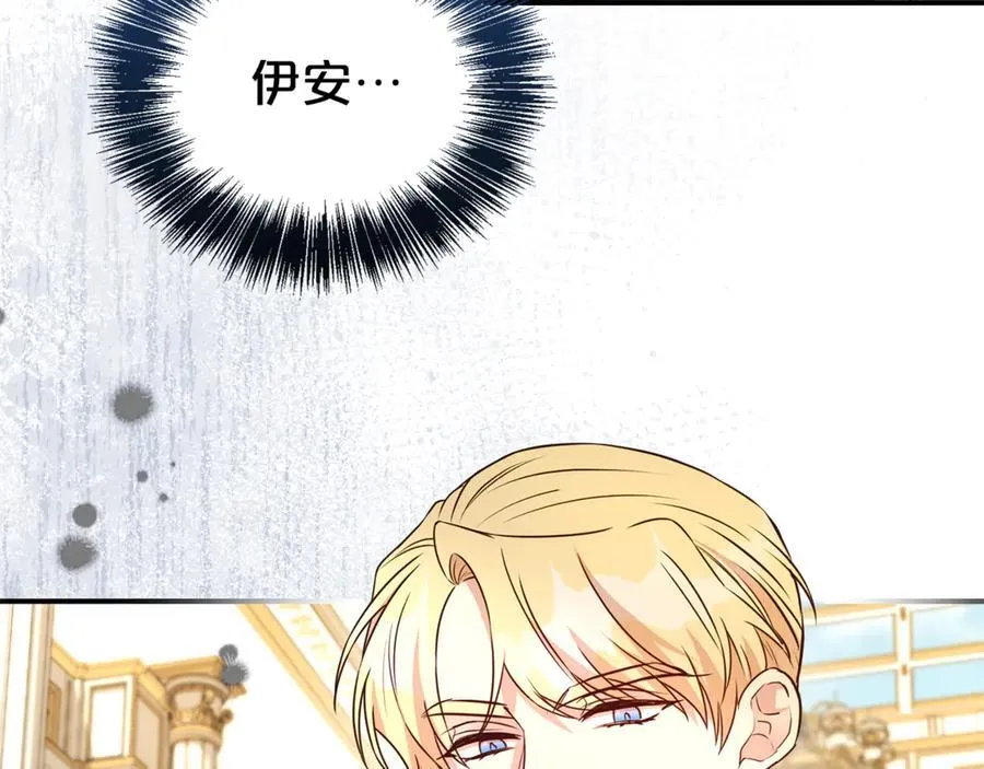 第100话 恶女遭拒绝157