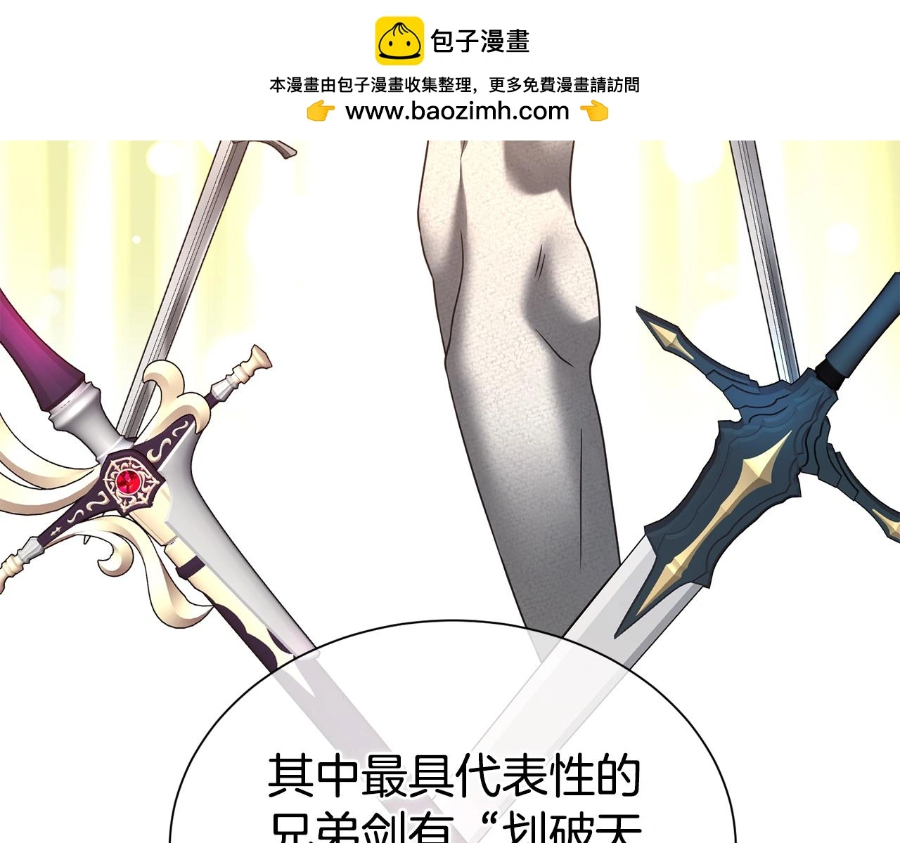 第70话 授予仪式49