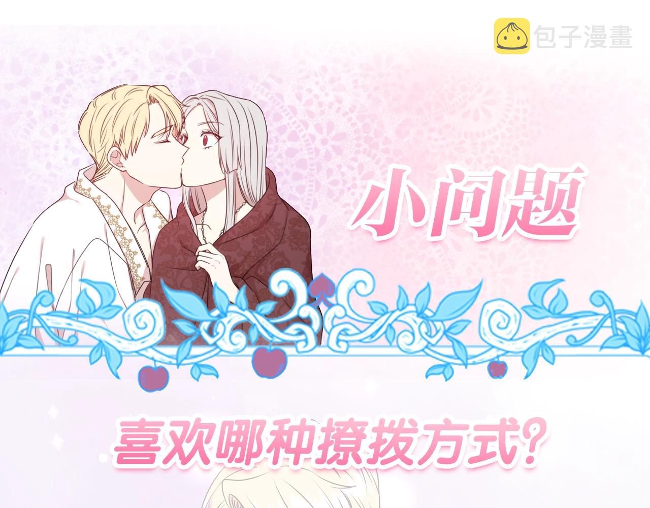 序章 第二任老公太强了！63