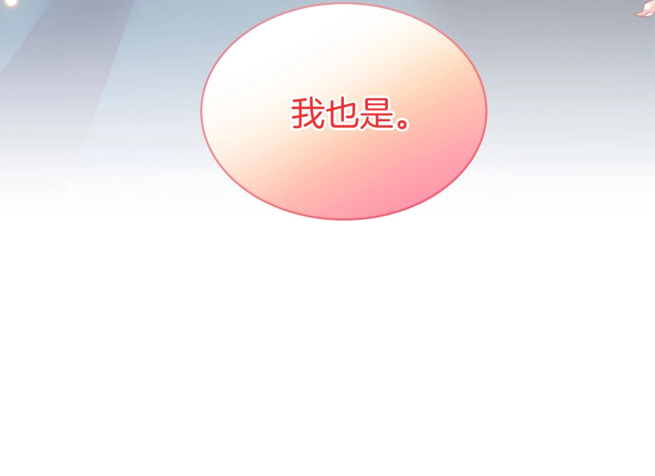 第39话 接受爱意99