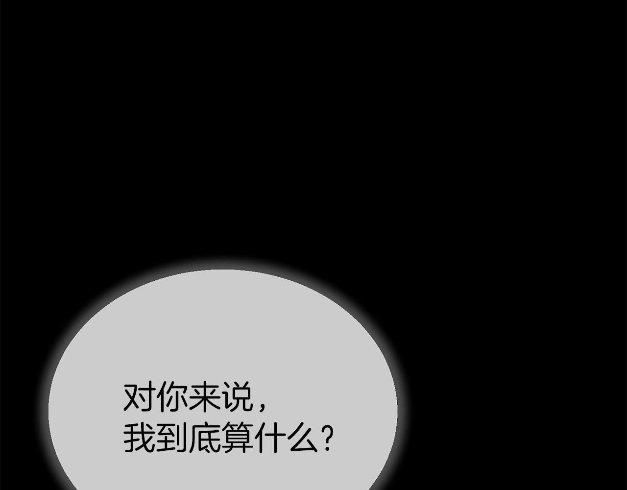 第39话 接受爱意113
