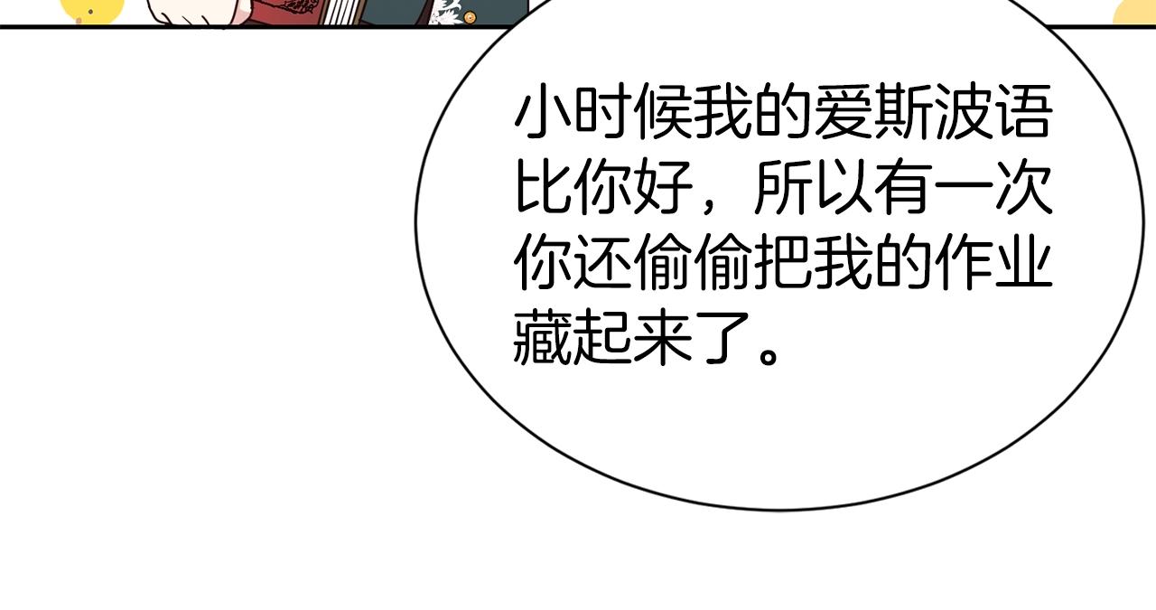 第33话 针锋相对95