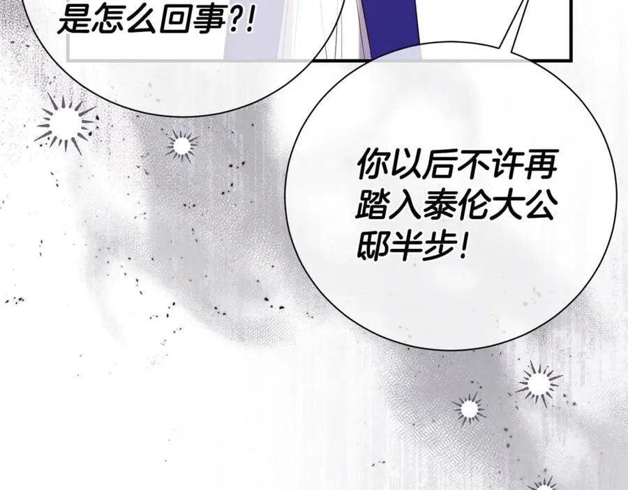 第100话 恶女遭拒绝30