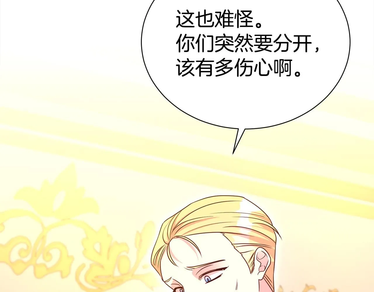 第68话 提议31