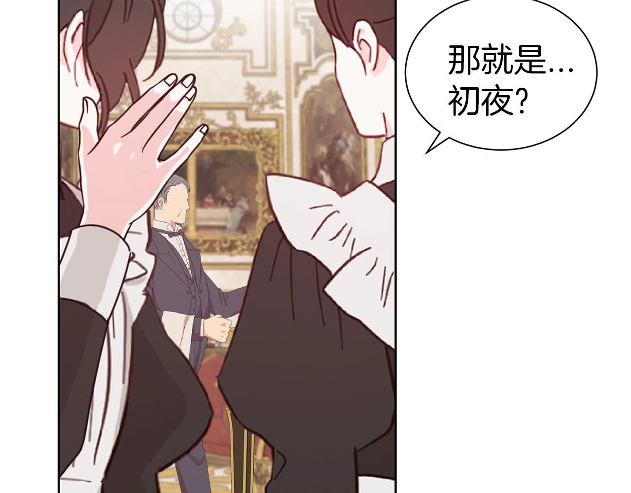 第14话 新婚之夜17