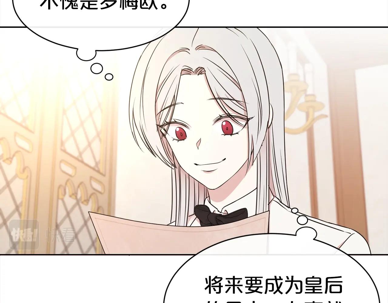 第4话 国民“石男”79